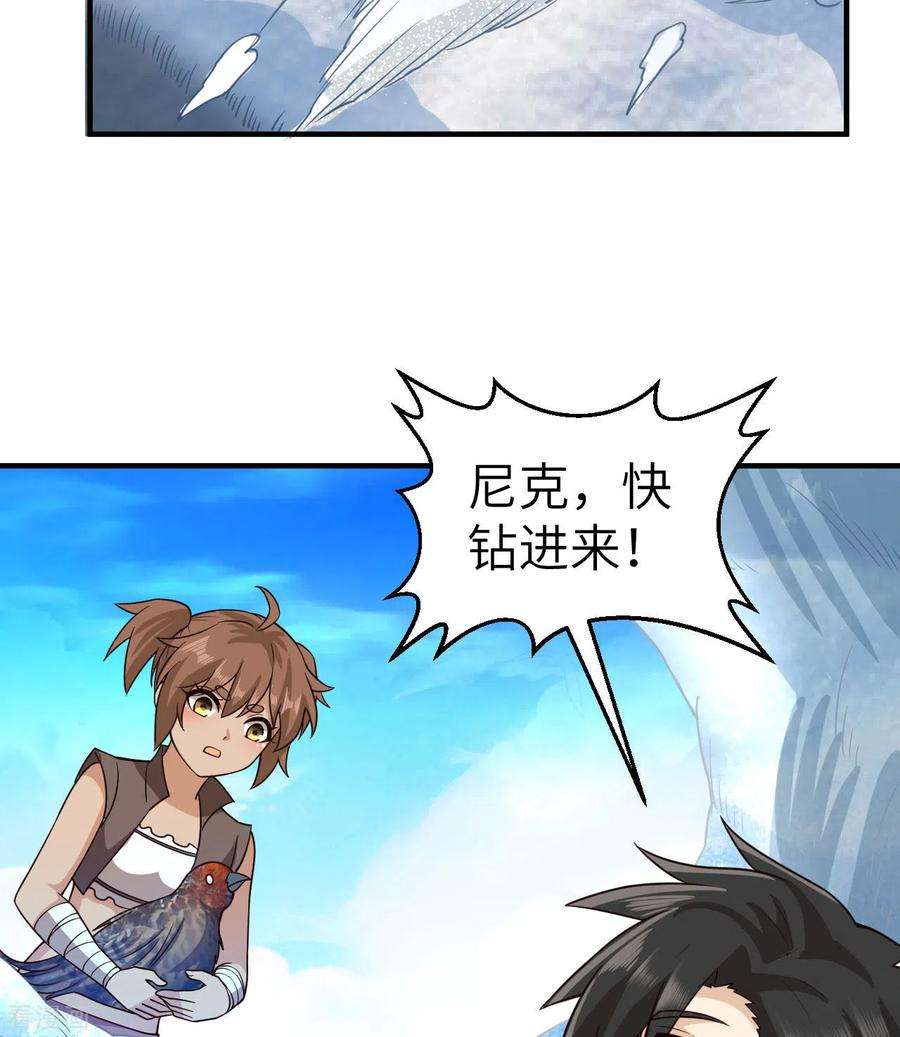 我和妹子们的荒岛余生214话