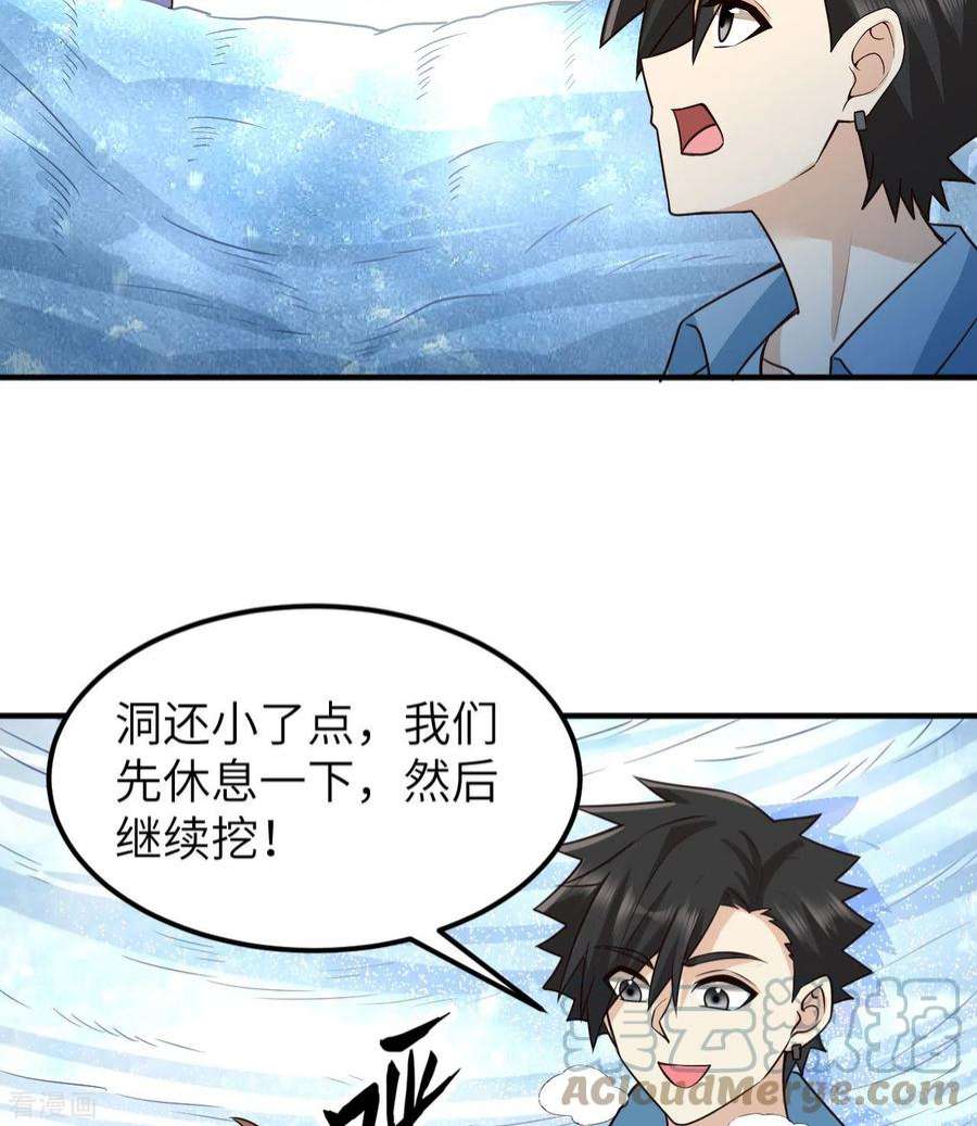 我和妹子们的荒岛余生214话