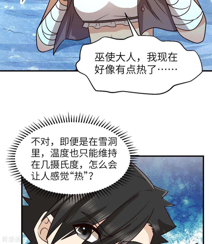 我和妹子们的荒岛余生214话