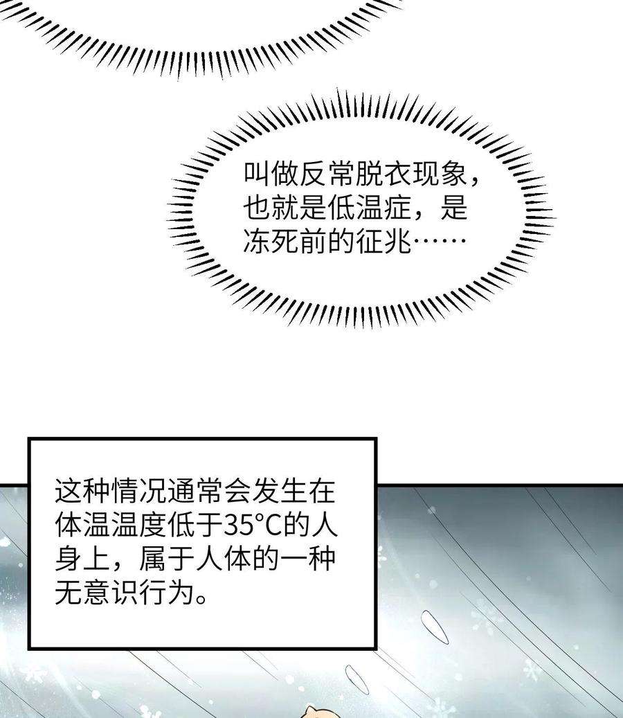 我和妹子们的荒岛余生214话