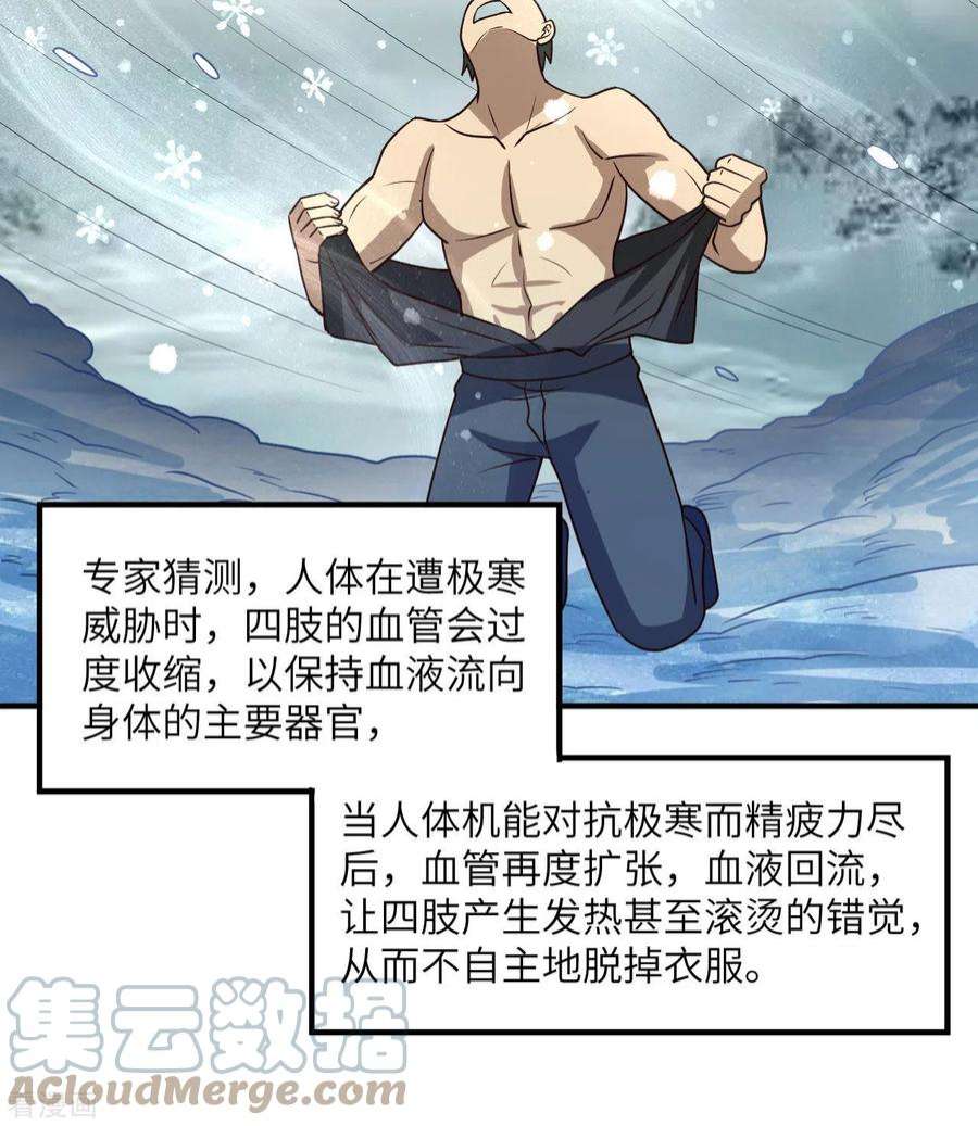 我和妹子们的荒岛余生214话