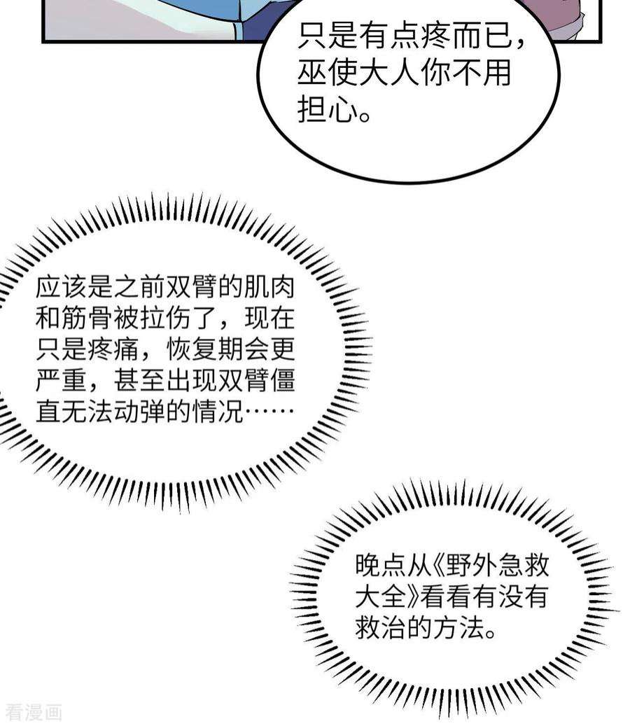 我和妹子们的荒岛余生214话