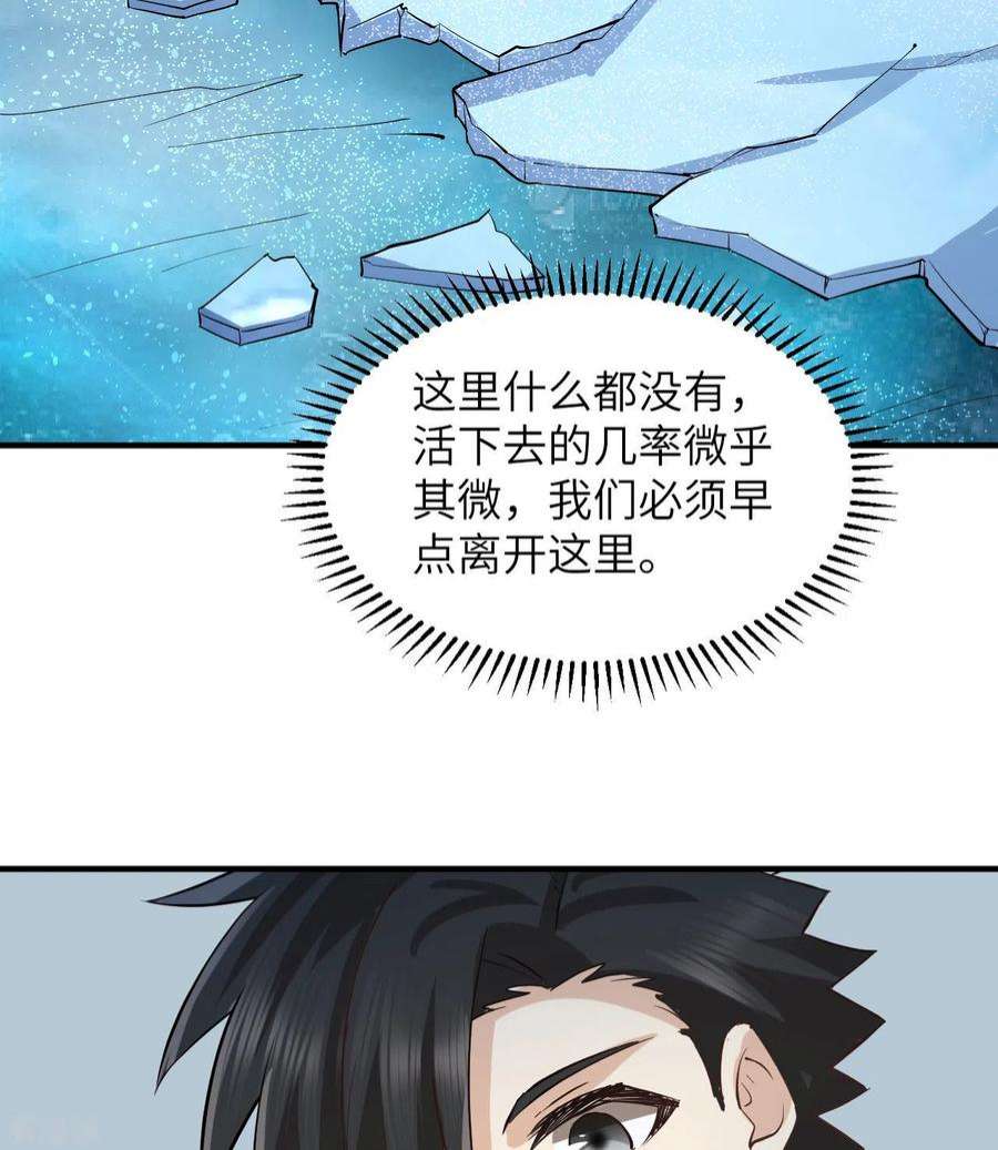 我和妹子们的荒岛余生214话