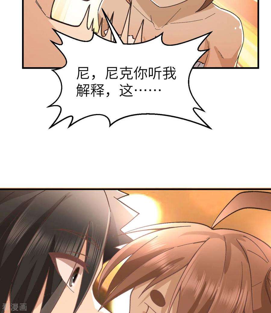我和妹子们的荒岛余生215话