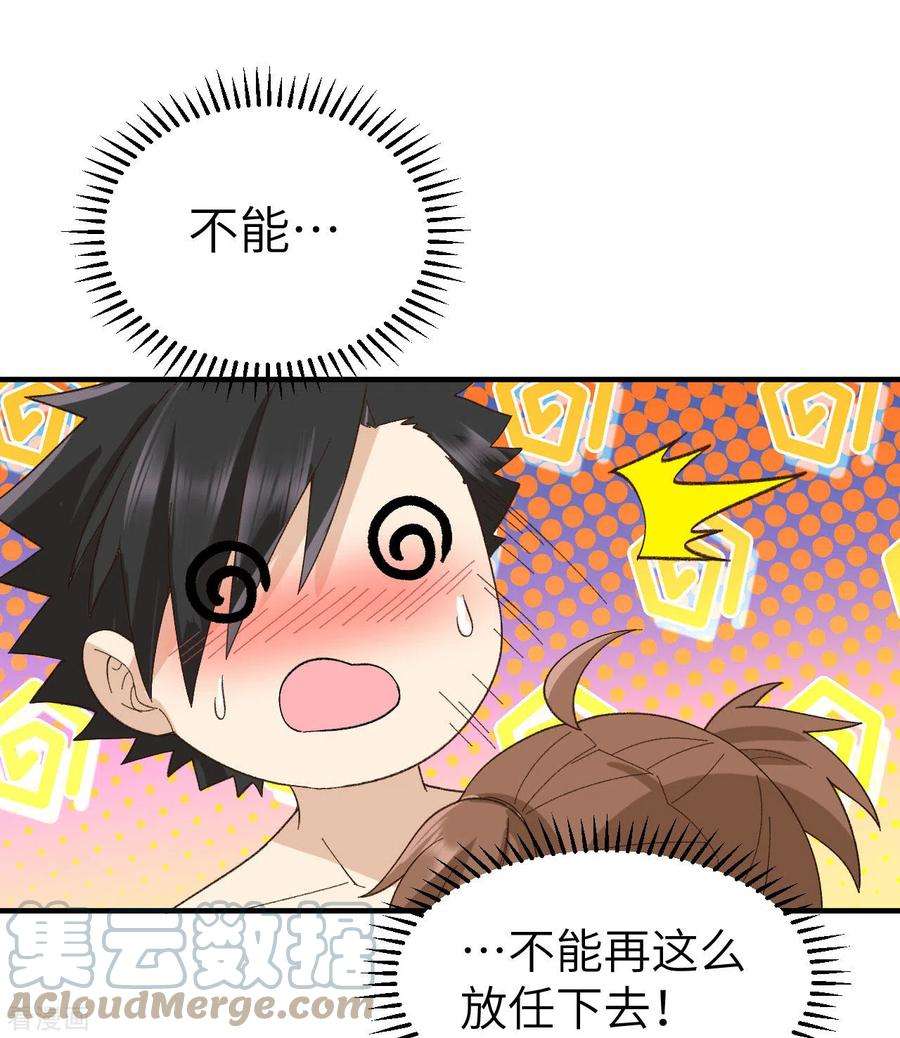 我和妹子们的荒岛余生215话