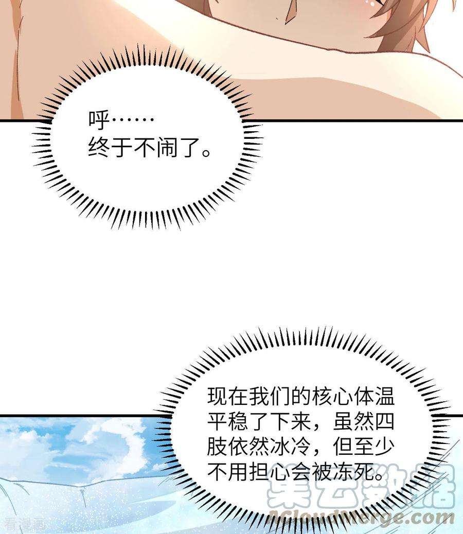 我和妹子们的荒岛余生215话