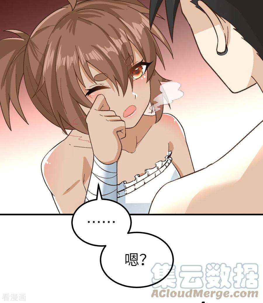 我和妹子们的荒岛余生215话