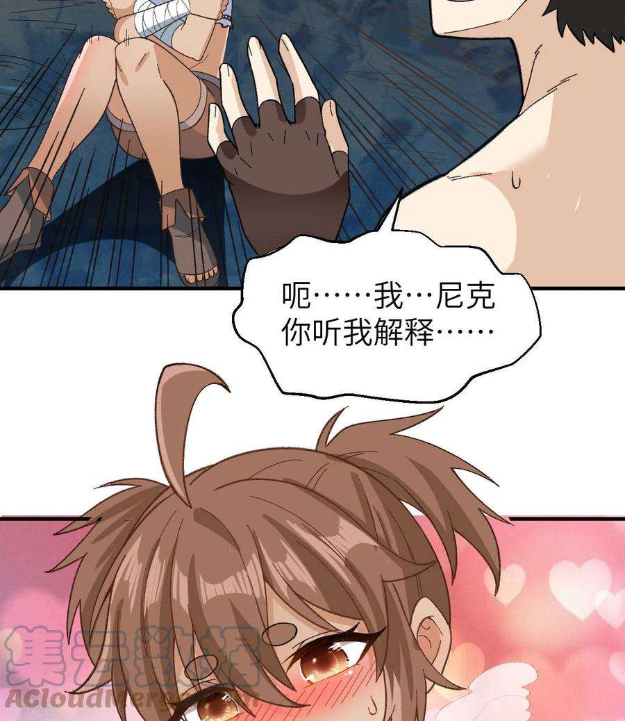 我和妹子们的荒岛余生215话