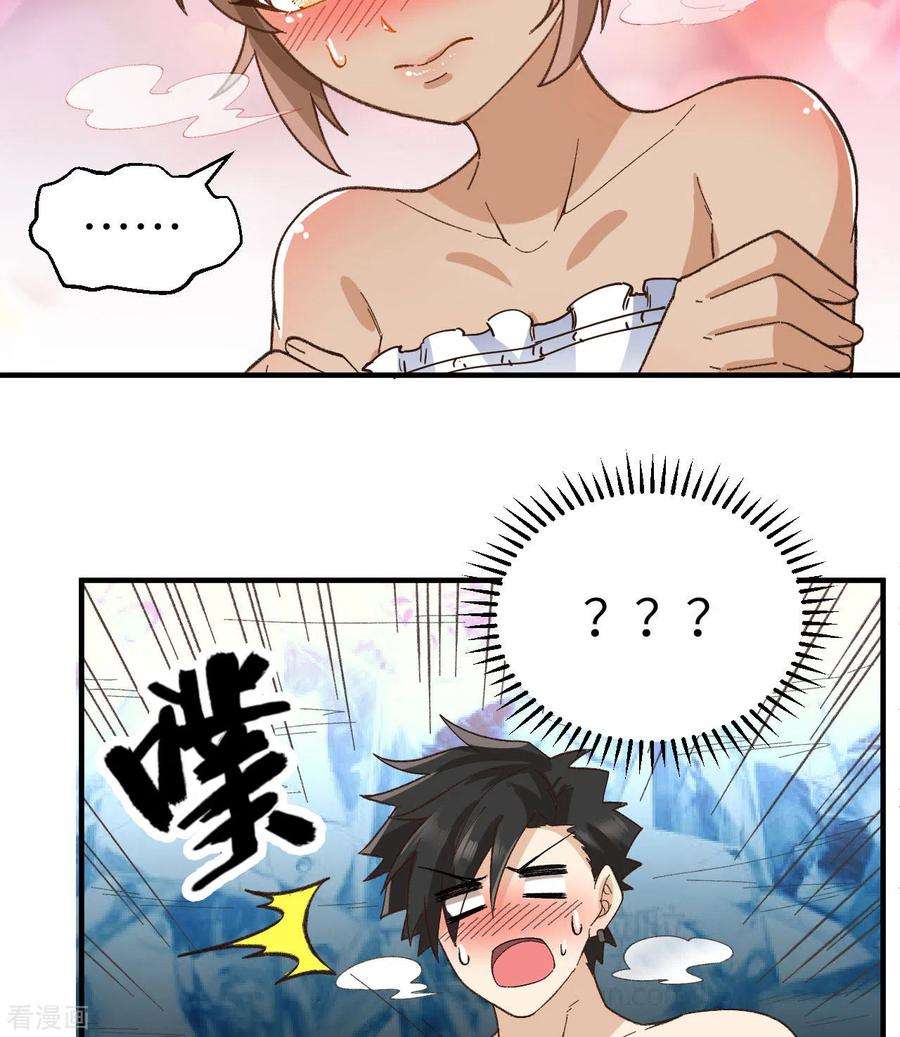 我和妹子们的荒岛余生215话