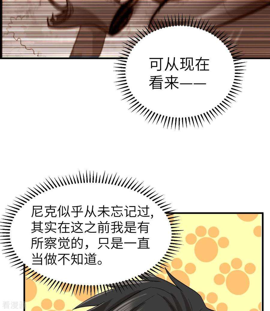 我和妹子们的荒岛余生215话
