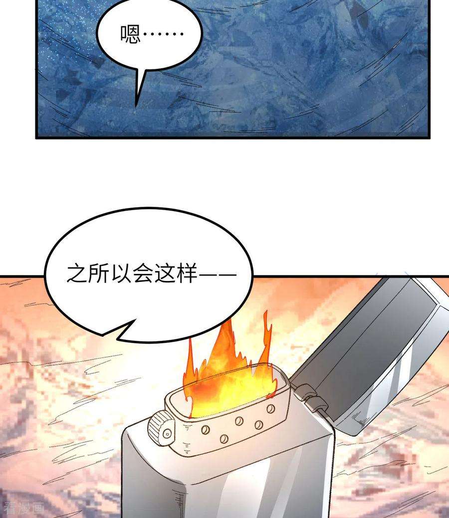 我和妹子们的荒岛余生215话