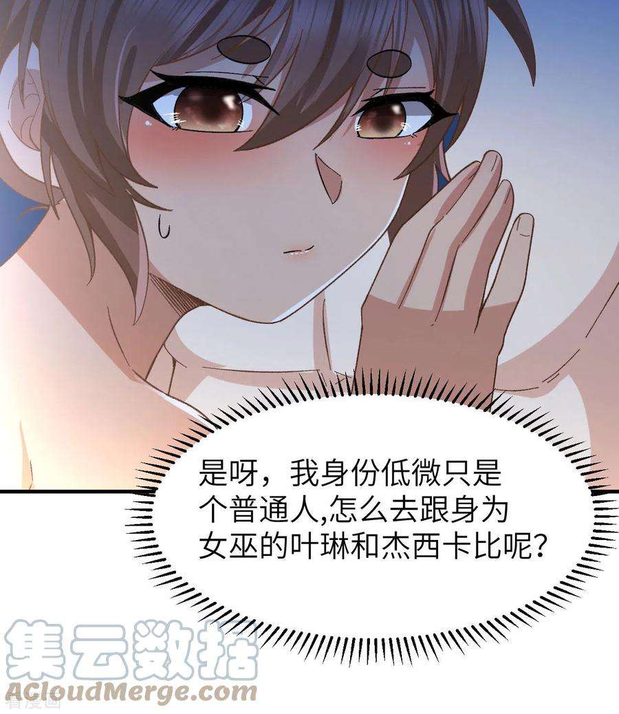我和妹子们的荒岛余生215话