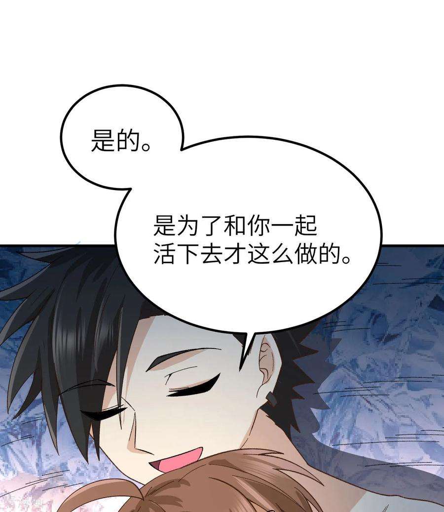 我和妹子们的荒岛余生215话
