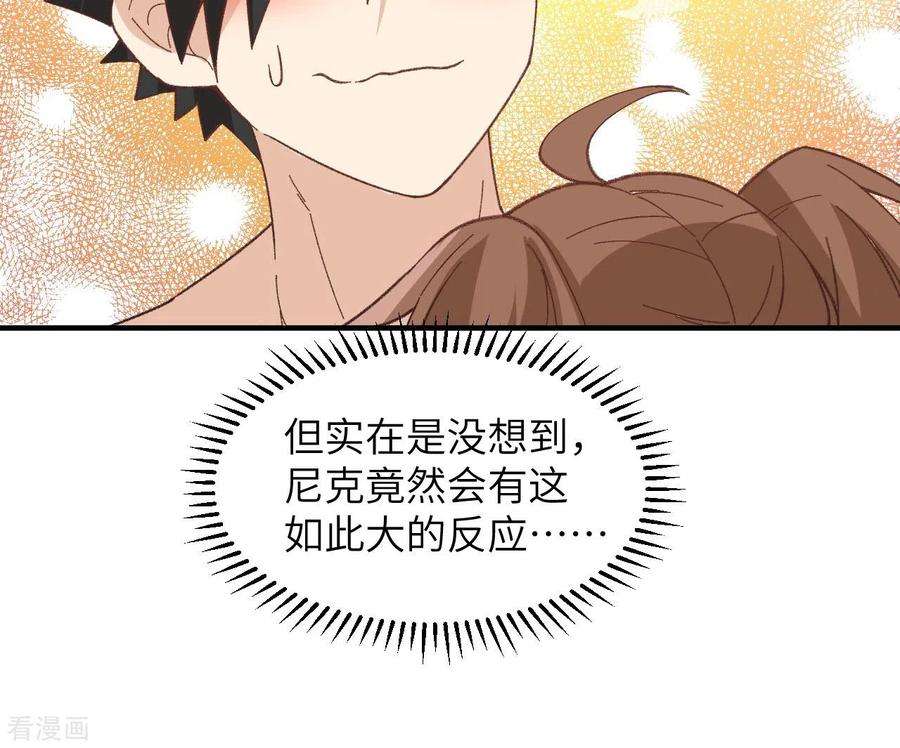 我和妹子们的荒岛余生215话