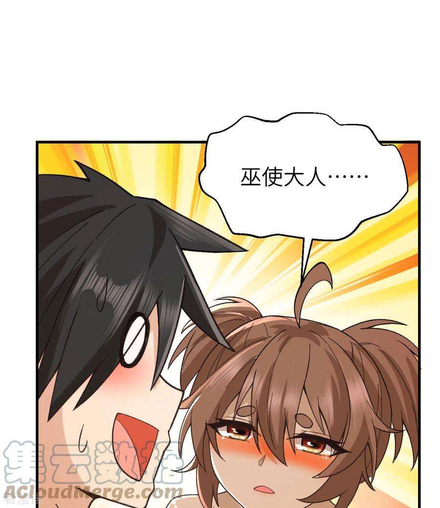 我和妹子们的荒岛余生215话