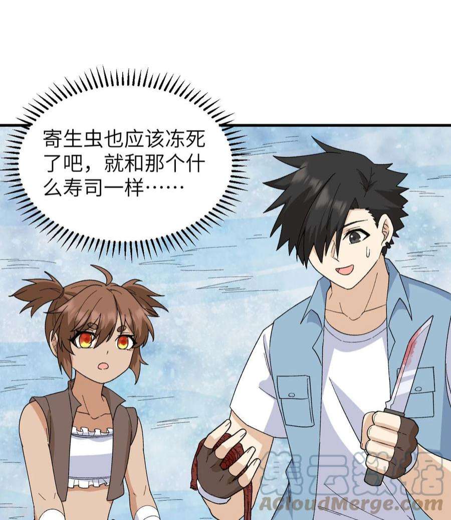 我和妹子们的荒岛余生216话