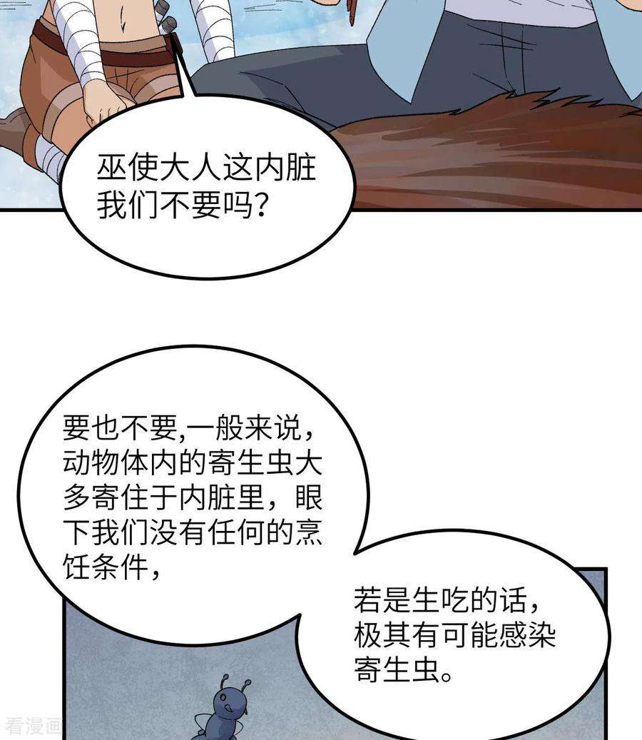 我和妹子们的荒岛余生216话