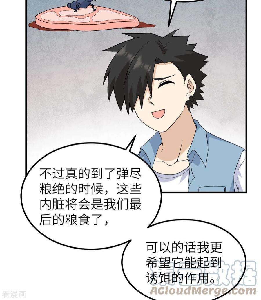 我和妹子们的荒岛余生216话
