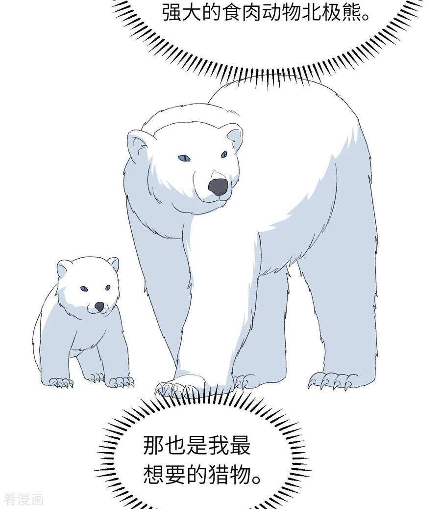 我和妹子们的荒岛余生216话