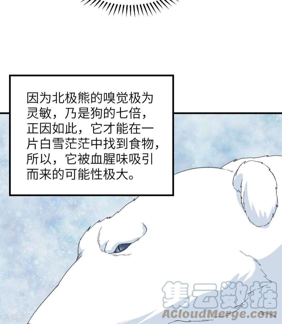 我和妹子们的荒岛余生216话