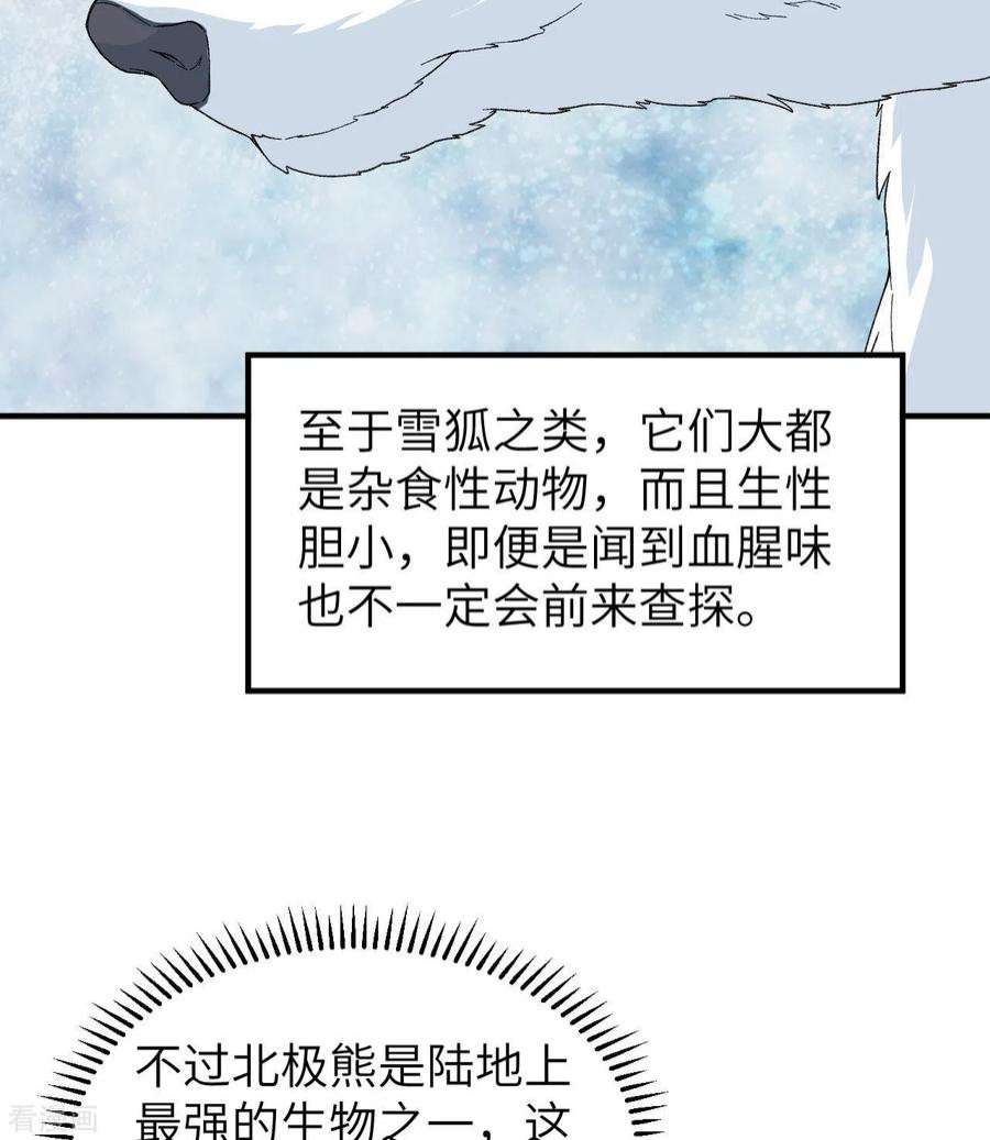 我和妹子们的荒岛余生216话