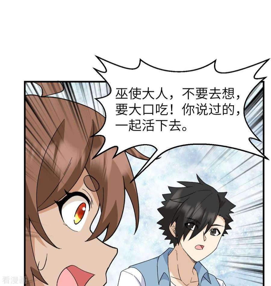 我和妹子们的荒岛余生216话