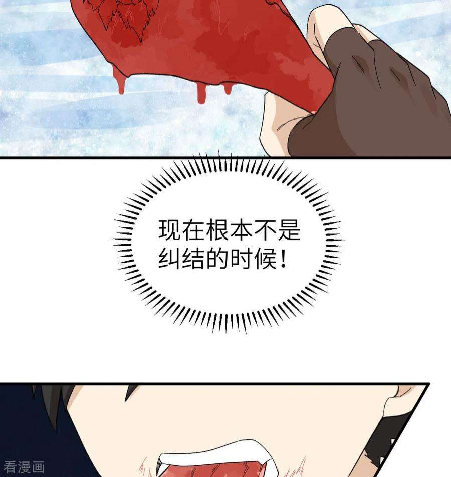 我和妹子们的荒岛余生216话
