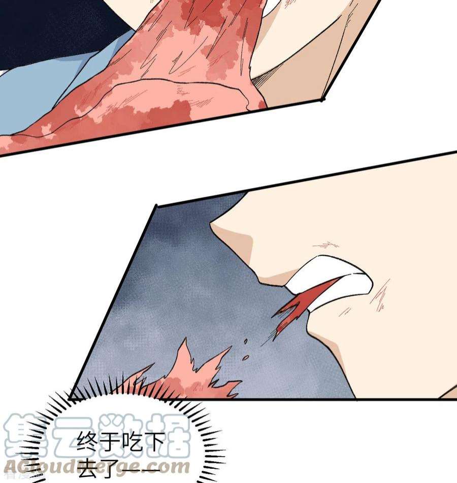 我和妹子们的荒岛余生216话