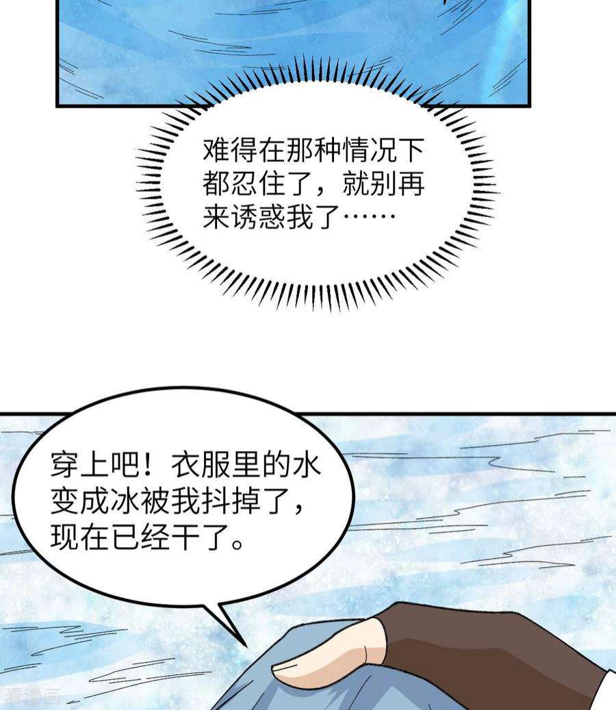 我和妹子们的荒岛余生216话