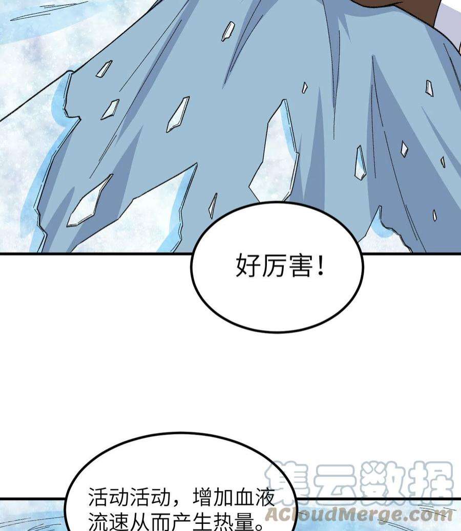 我和妹子们的荒岛余生216话