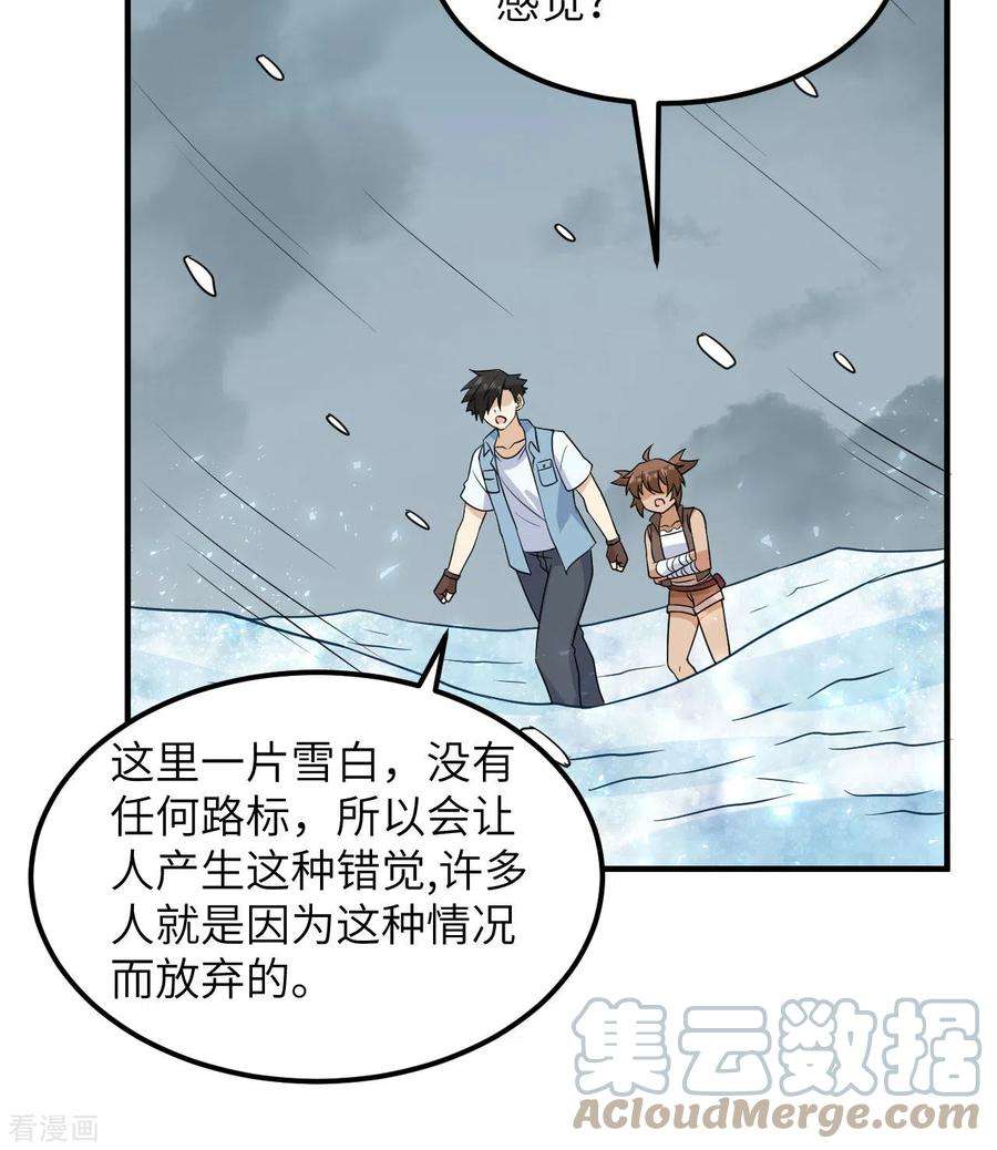 我和妹子们的荒岛余生217话