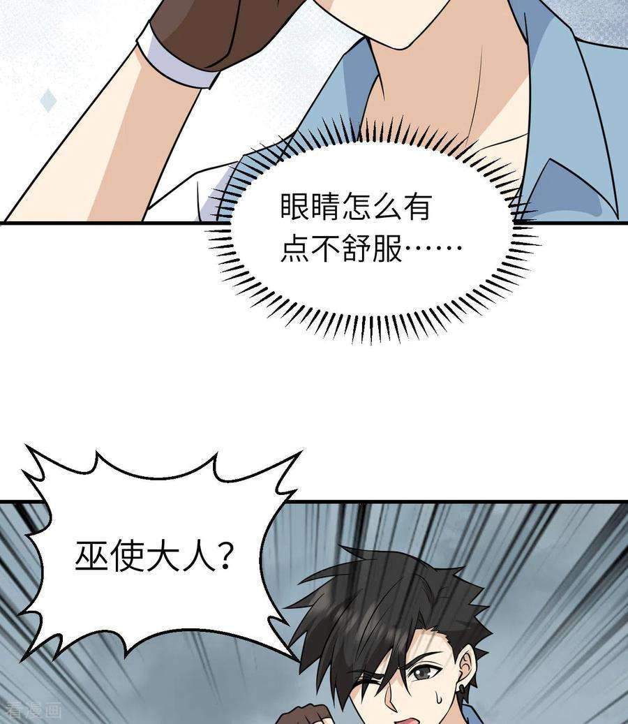 我和妹子们的荒岛余生217话