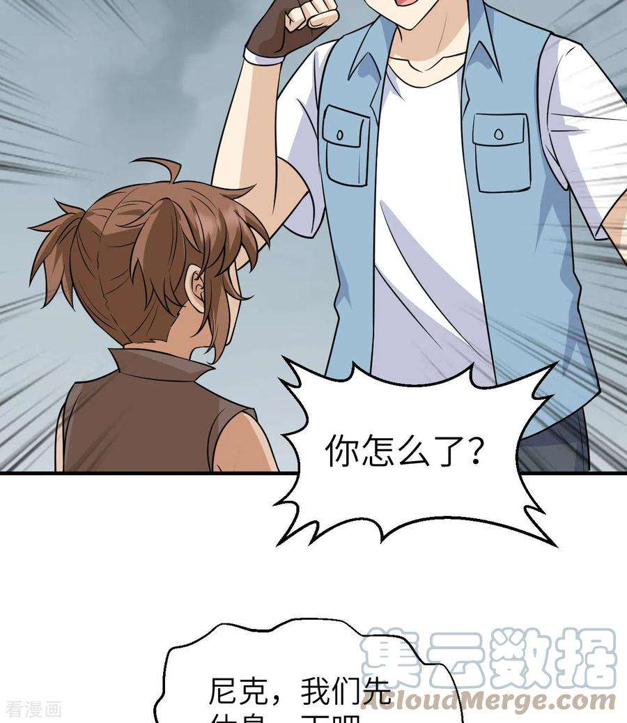 我和妹子们的荒岛余生217话