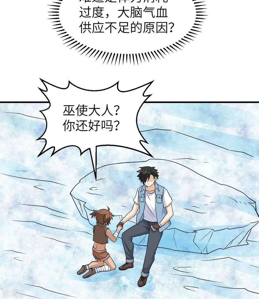 我和妹子们的荒岛余生217话
