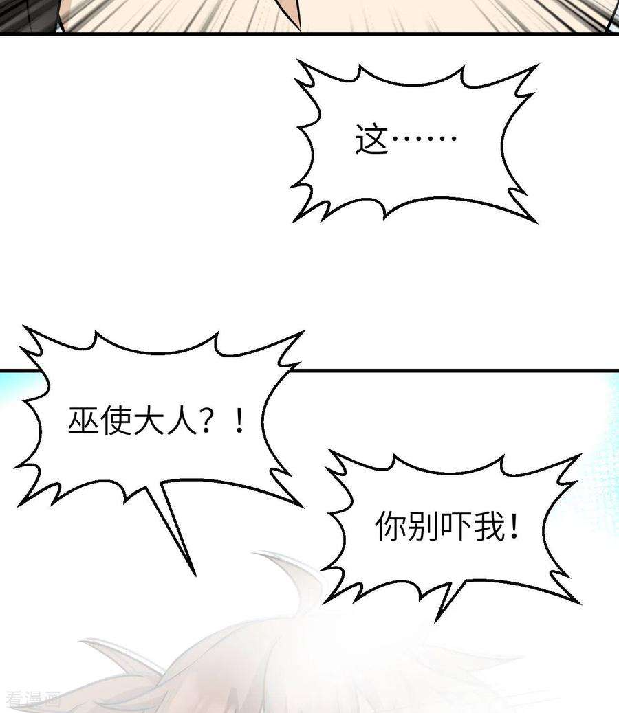 我和妹子们的荒岛余生217话