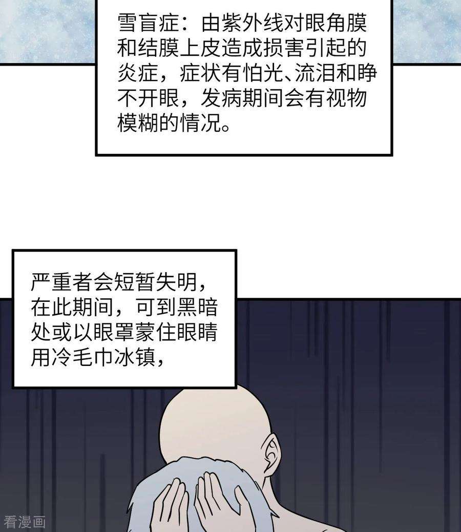 我和妹子们的荒岛余生217话