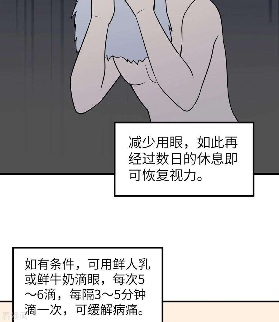 我和妹子们的荒岛余生217话