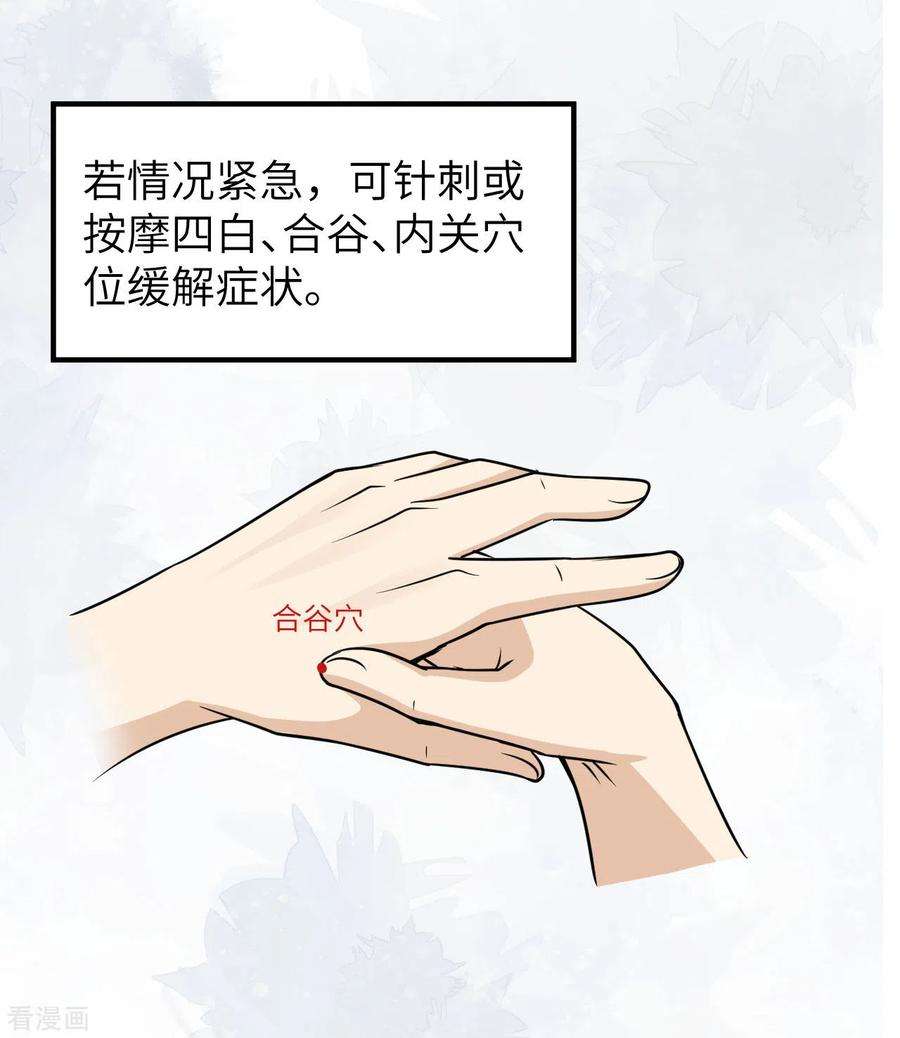 我和妹子们的荒岛余生217话