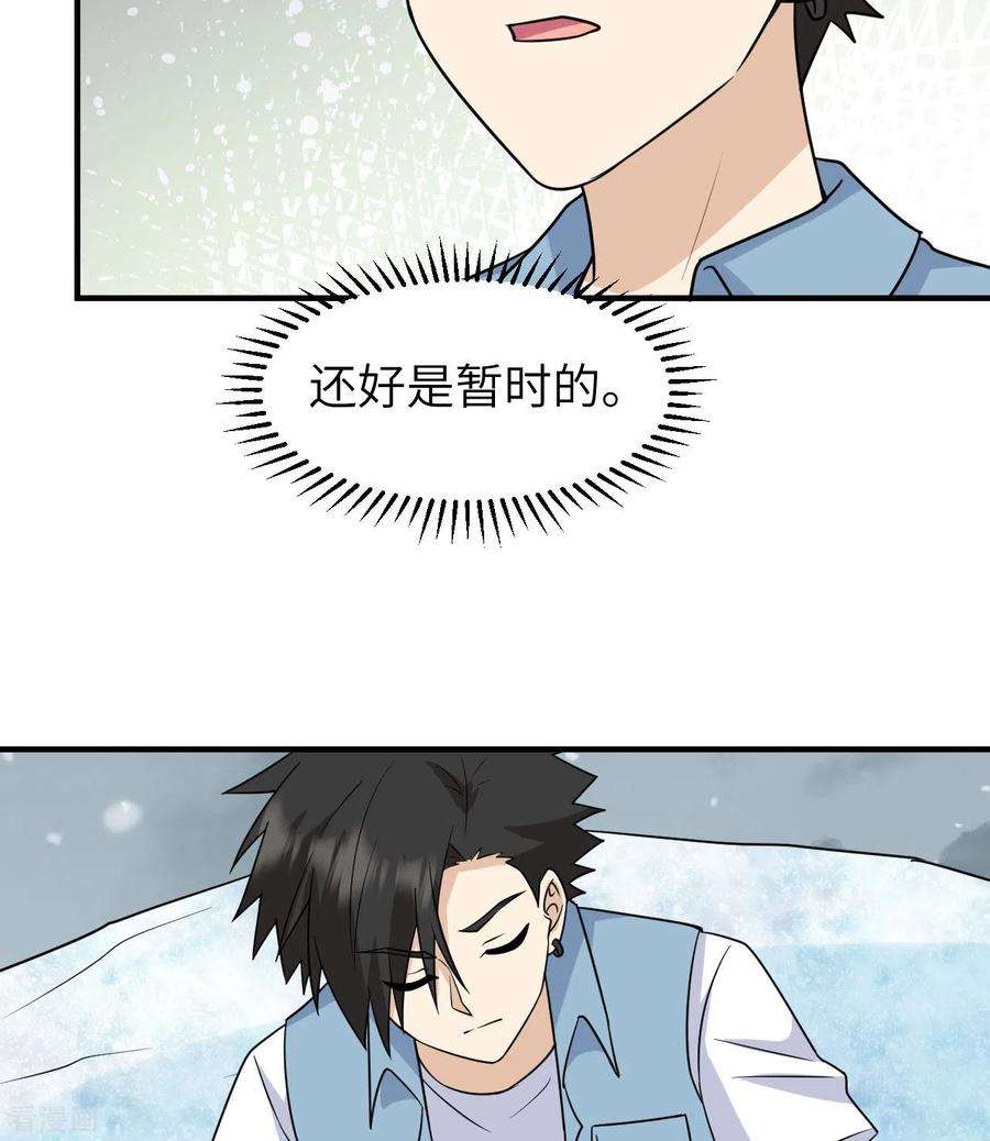 我和妹子们的荒岛余生217话