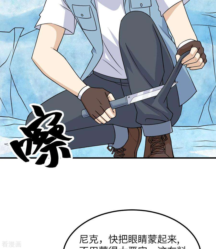 我和妹子们的荒岛余生217话