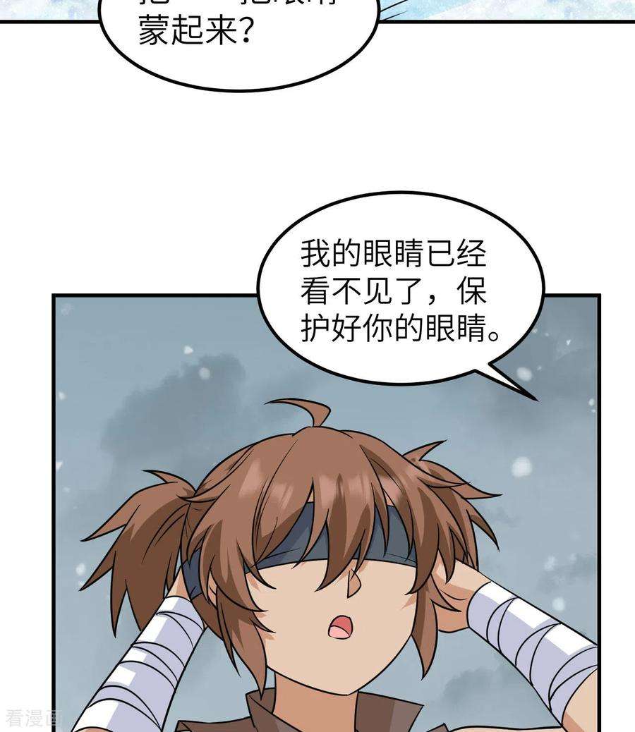 我和妹子们的荒岛余生217话