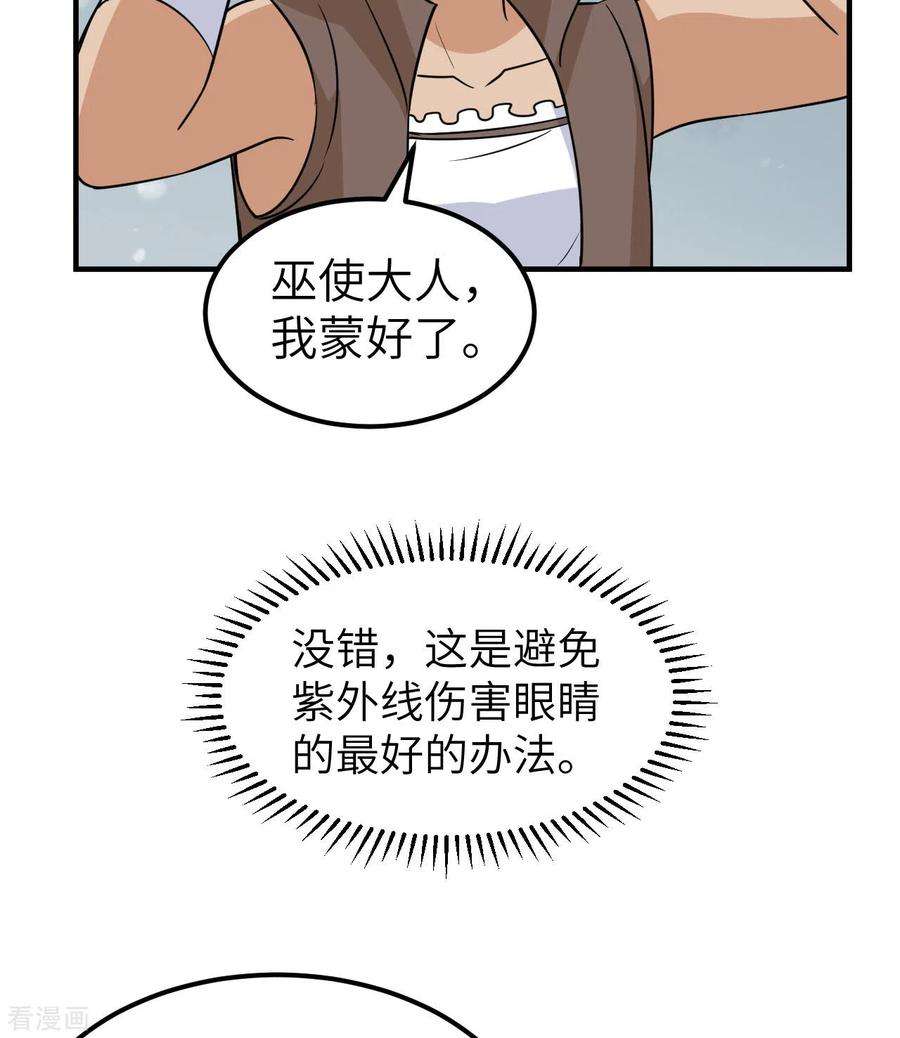 我和妹子们的荒岛余生217话