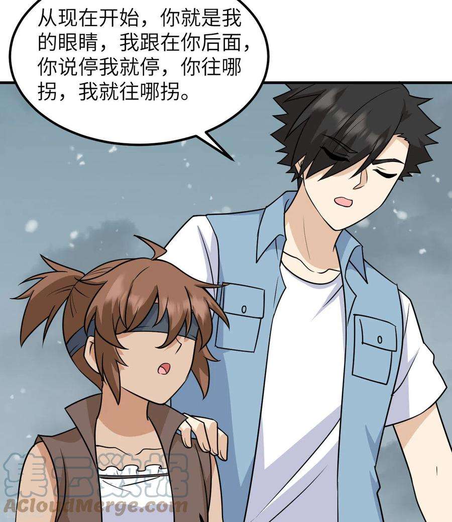 我和妹子们的荒岛余生217话