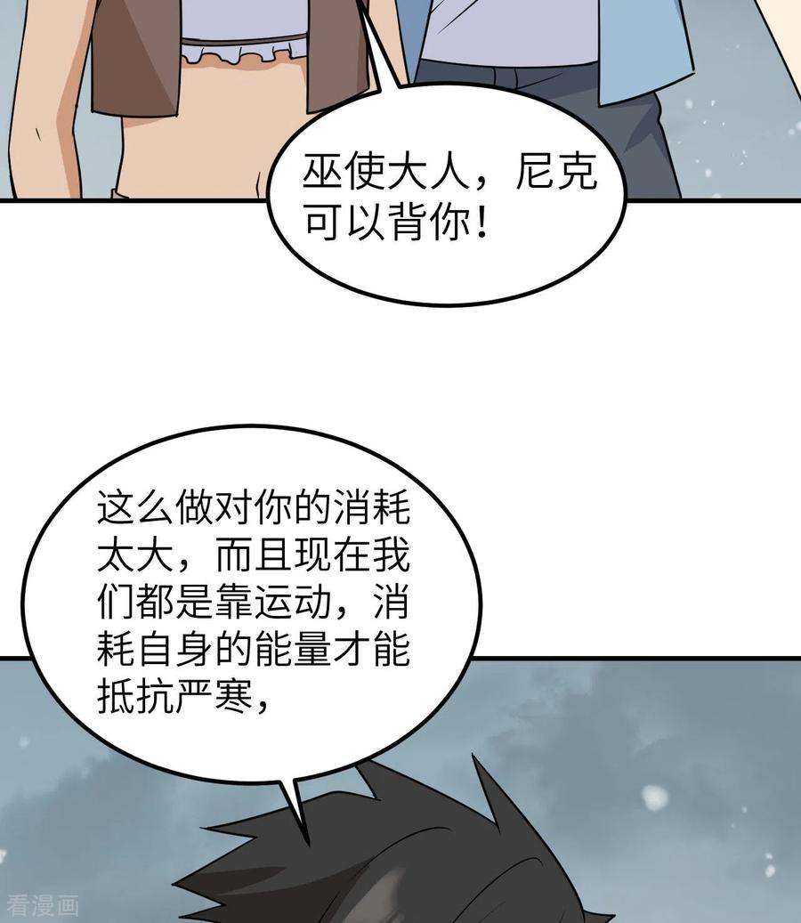 我和妹子们的荒岛余生217话