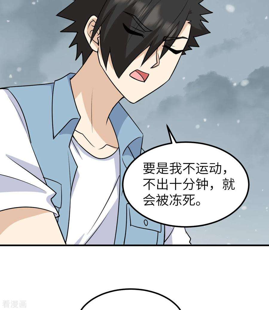 我和妹子们的荒岛余生217话