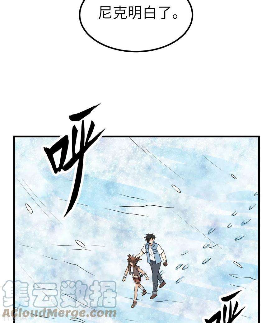 我和妹子们的荒岛余生217话