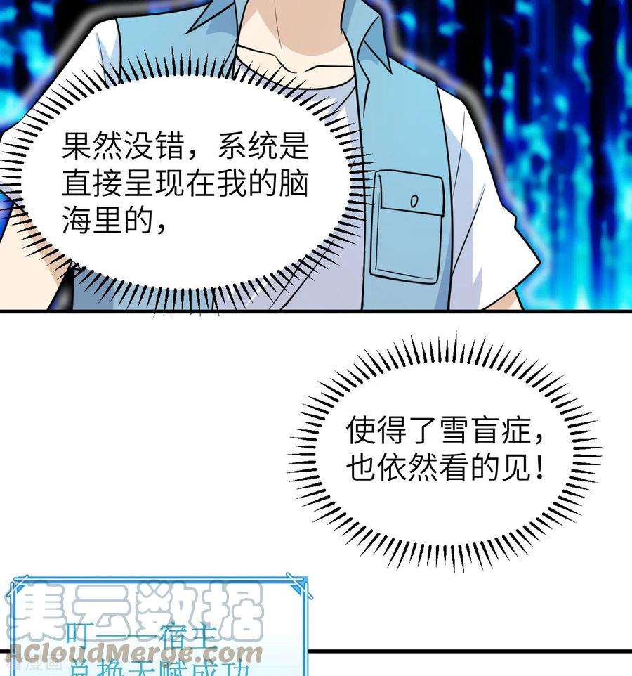 我和妹子们的荒岛余生217话