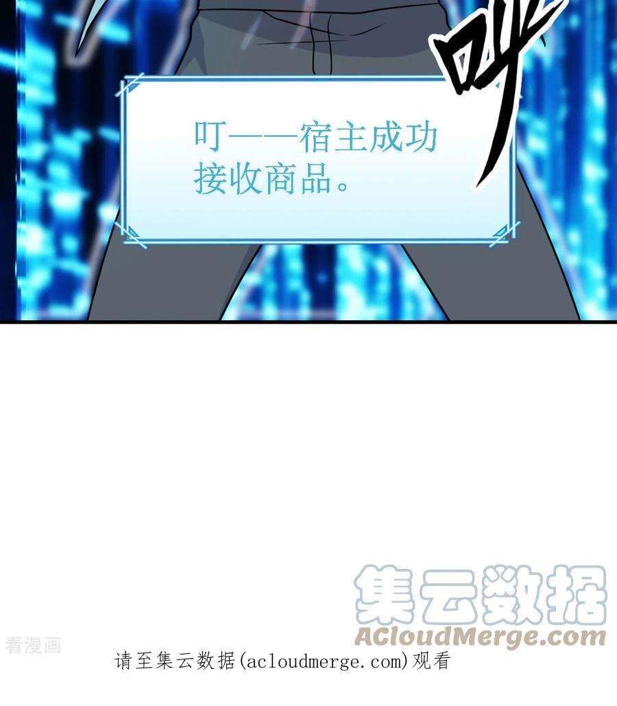 我和妹子们的荒岛余生217话
