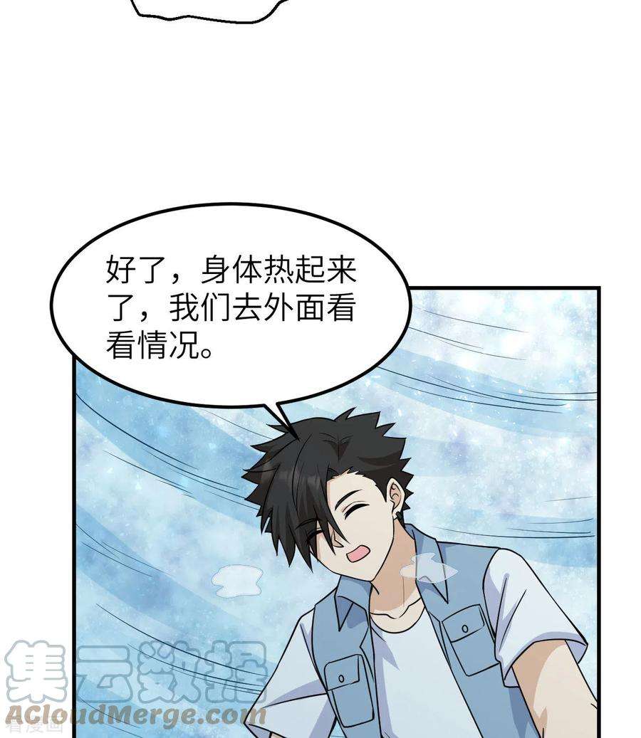 我和妹子们的荒岛余生217话