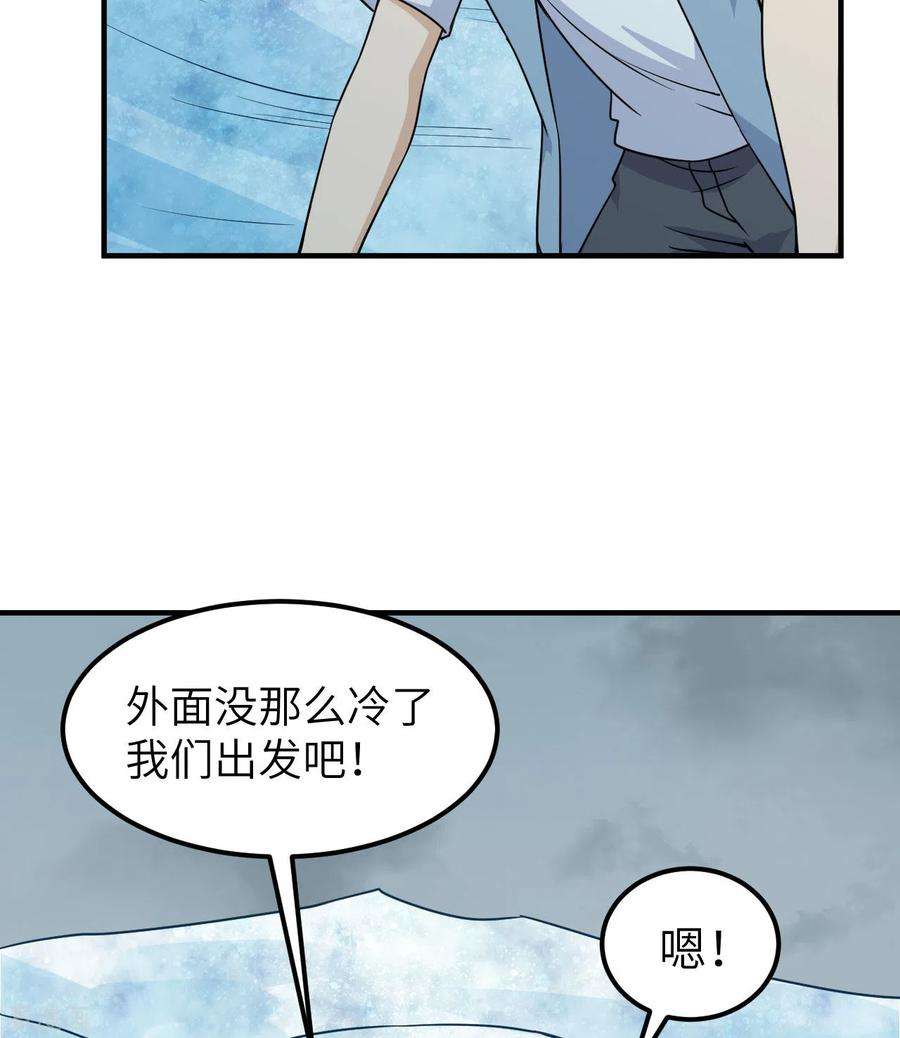 我和妹子们的荒岛余生217话